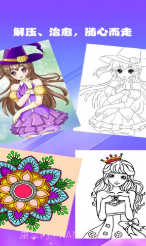 乐趣涂色截图1