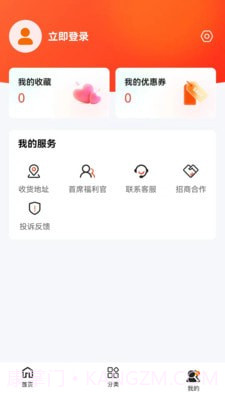东莞优品截图3 东莞优品截图3