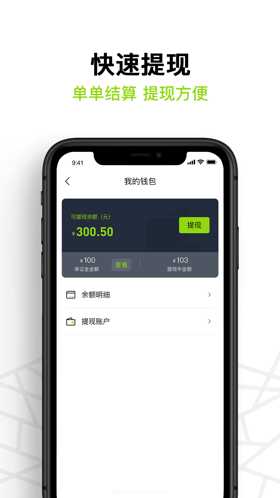 裹小递配送员截图4 裹小递配送员截图4