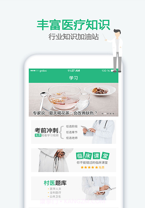 家医居民端截图4 家医居民端截图4