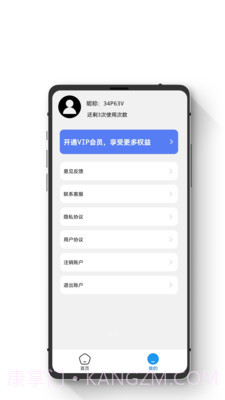 智能恢复数据大师截图1