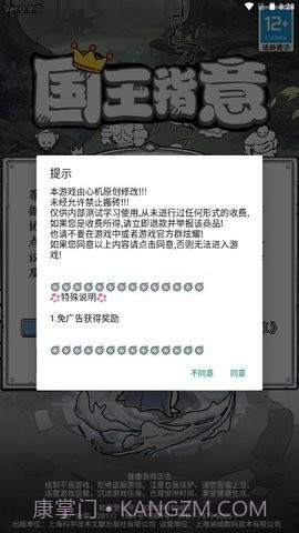 国王指意内置菜单截图3