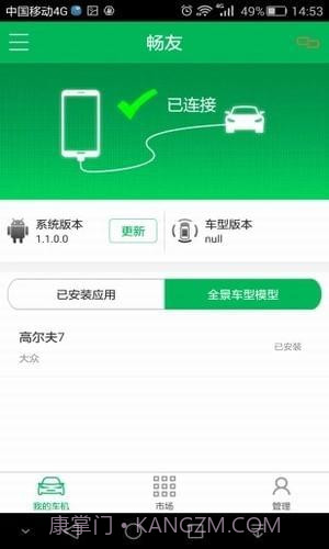 畅友app截图5 畅友app截图5