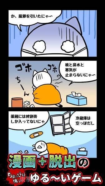 白猫与废弃医院鬼屋截图3 白猫与废弃医院鬼屋截图3