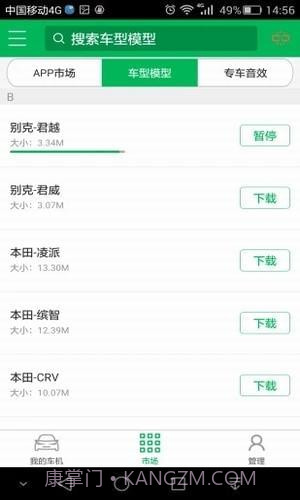 畅友app截图4 畅友app截图4