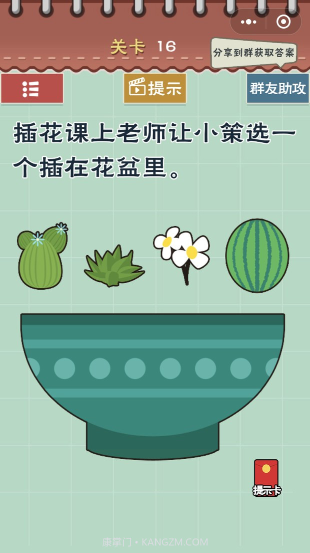 最囧游戏5最强大脑截图1 最囧游戏5最强大脑截图1