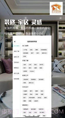 优讯家装网截图3