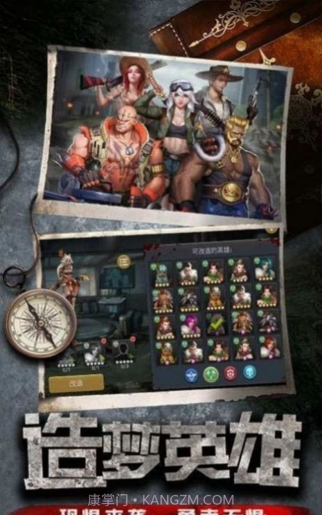 末日行动绝地反击截图2