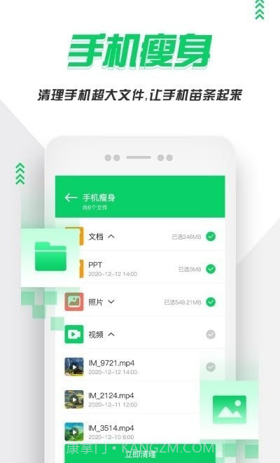 手机清理紫中截图4 手机清理紫中截图4