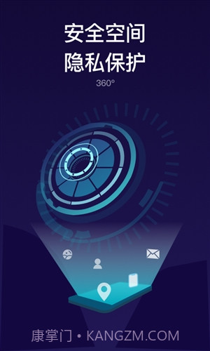 斑马隐私管家截图4 斑马隐私管家截图4