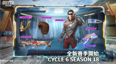 PUBG手游国服版截图1