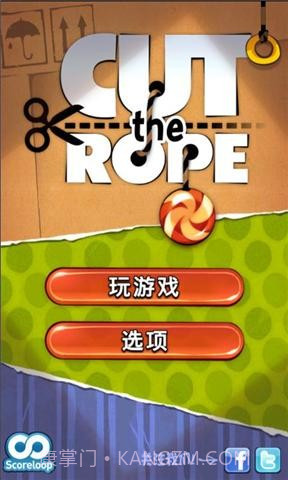 割绳子 Cut the Rope截图1 割绳子 Cut the Rope截图1
