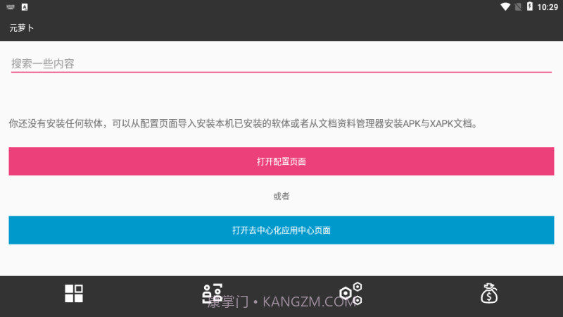 Meta Wolf元萝卜国际版截图1