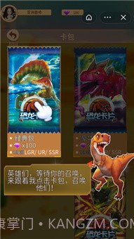 恐龙卡片对战截图2