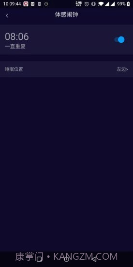 百思佳随心适截图1