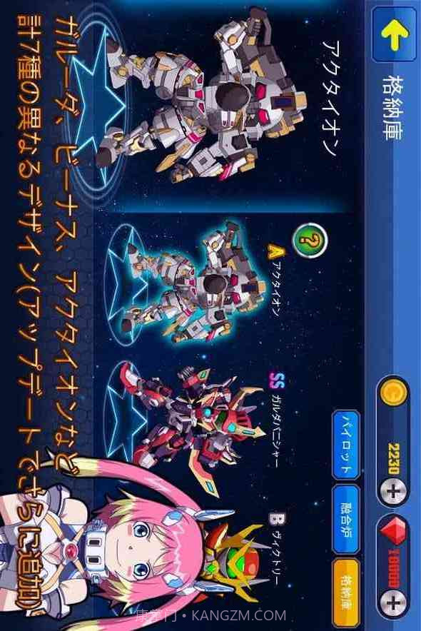 无限机器人大战截图3 无限机器人大战截图3