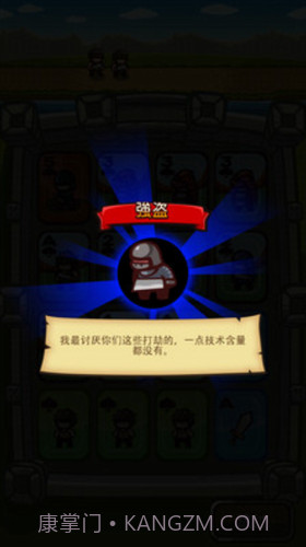 士兵向前冲截图3