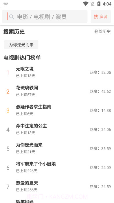 影视猫plus免费版截图2 影视猫plus免费版截图2