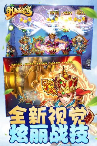 阴阳西游中文版截图1