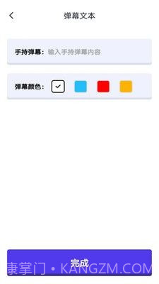 提词器口播助手截图2