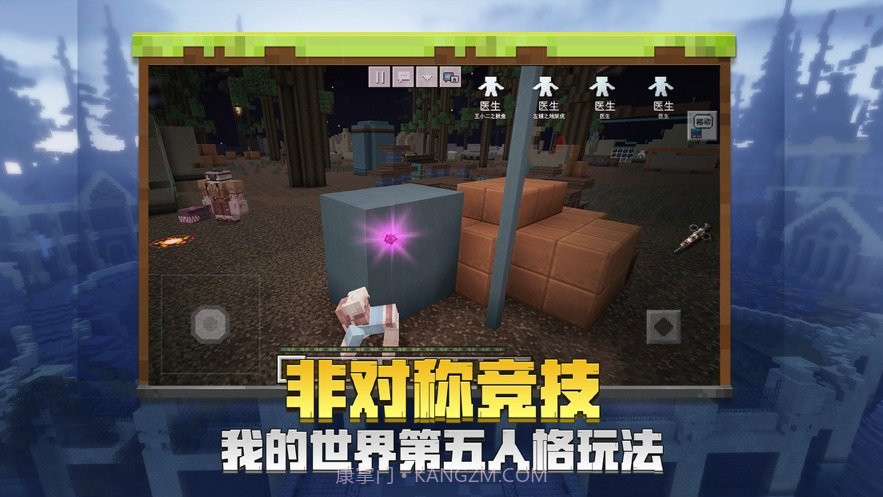 我的世界灾厄来袭版截图3