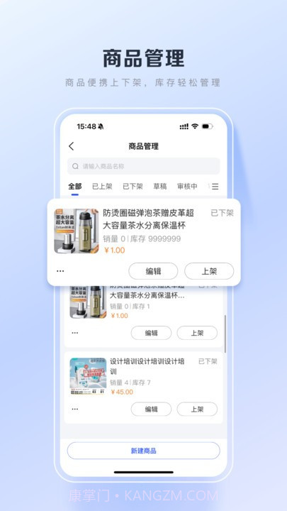 百度优选商家版截图2