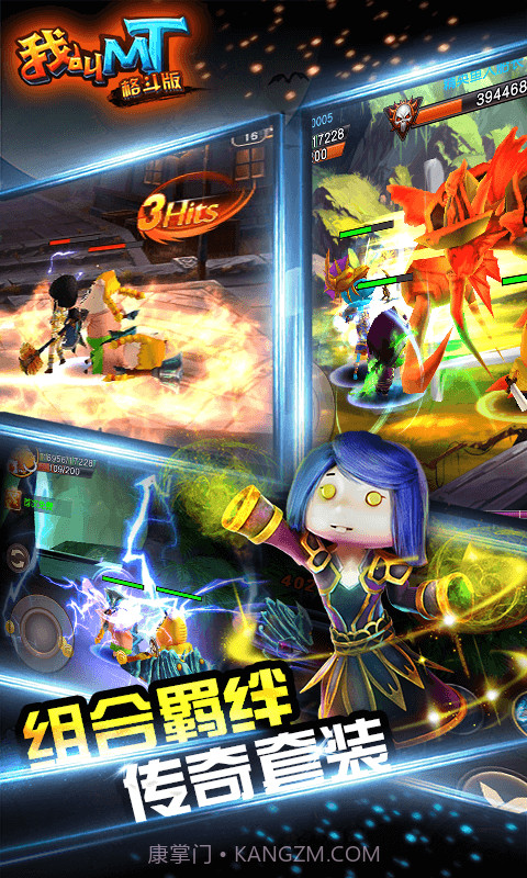 我叫MT格斗版截图3 我叫MT格斗版截图3