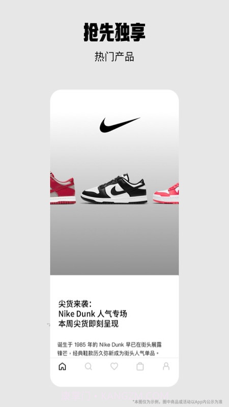 Nike 耐克截图3