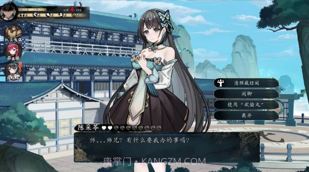 不双修就去世安卓汉化版截图1 不双修就去世安卓汉化版截图1