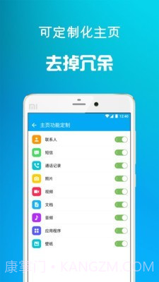 通讯备份截图3 通讯备份截图3