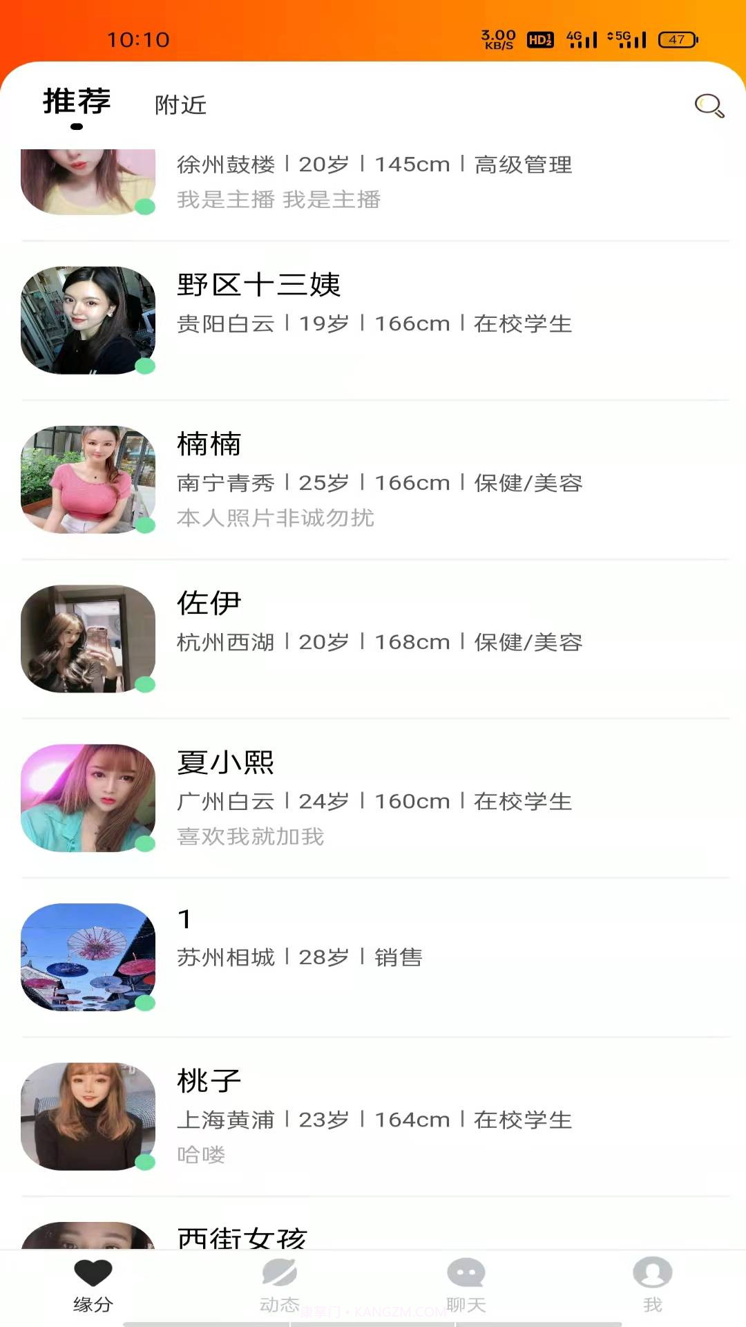 解心语截图3 解心语截图3