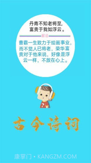 口袋听成语截图4 口袋听成语截图4