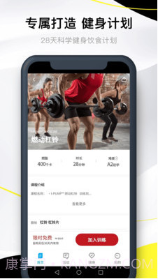 亚泰健身截图1 亚泰健身截图1