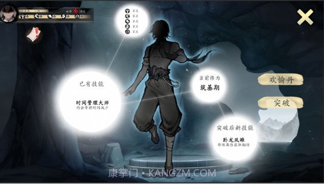 不双修就去世安卓汉化版截图2 不双修就去世安卓汉化版截图2