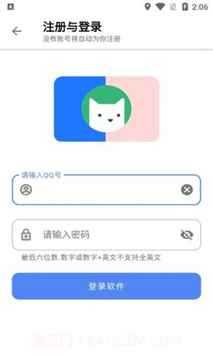 搜软盒子截图1