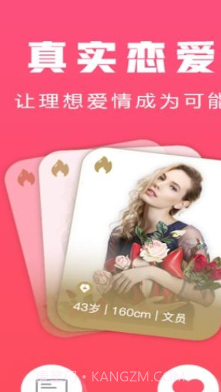 爱在国际庄截图3 爱在国际庄截图3