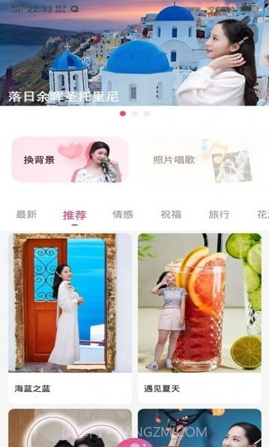 俏图宝图片编辑截图2