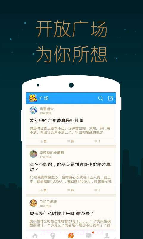 梦幻西游手游掌游宝截图5 梦幻西游手游掌游宝截图5