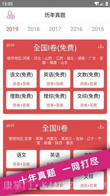 高考真题截图1 高考真题截图1