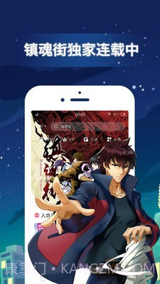 掌中魔漫截图1 掌中魔漫截图1