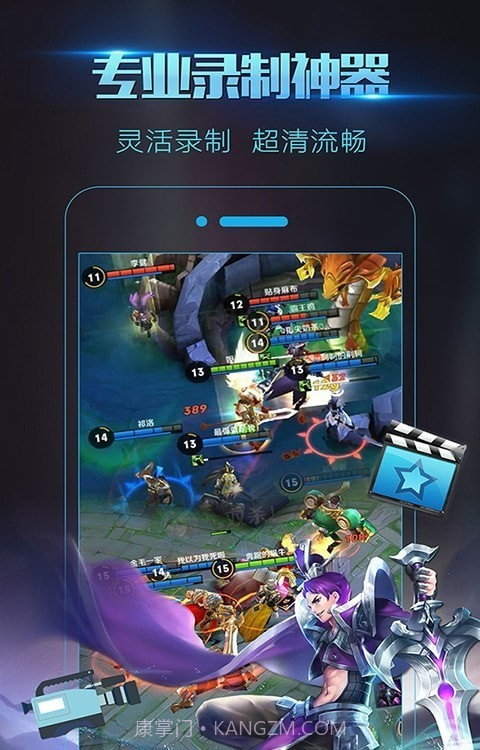 录屏大师炫酷特效截图1 录屏大师炫酷特效截图1