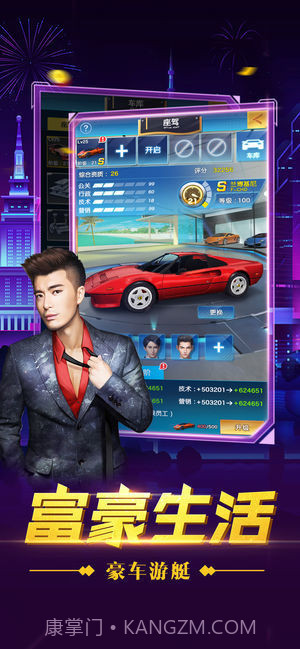 总裁创世纪截图3