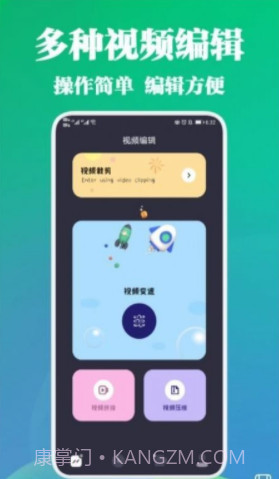 剪视频大师截图3