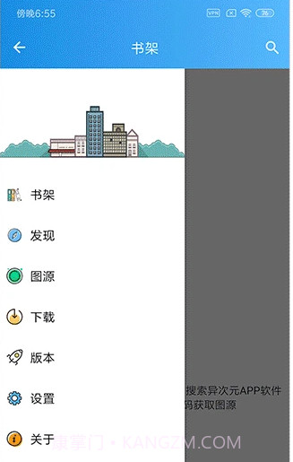 异次元漫画截图1 异次元漫画截图1