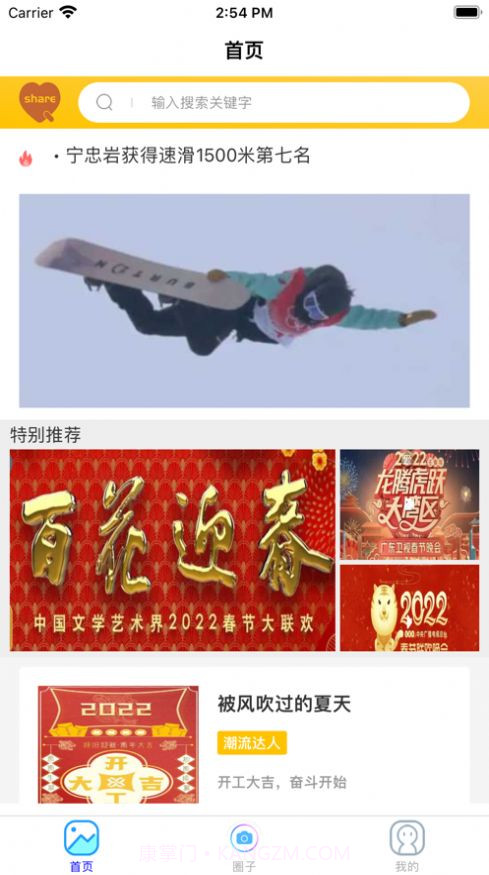 Share心情截图1 Share心情截图1