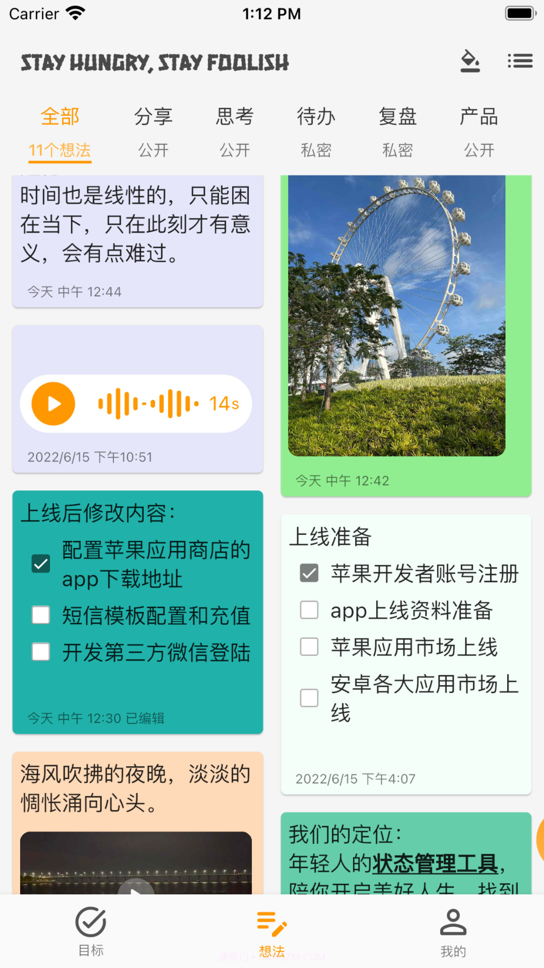Libidoo自律截图4