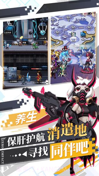 自由意志手机版截图4