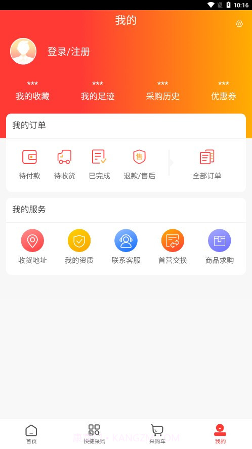 志英药城截图4