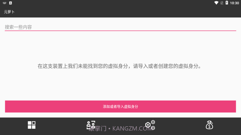 Meta Wolf元萝卜国际版截图4