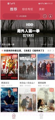 爱美剧影视截图4